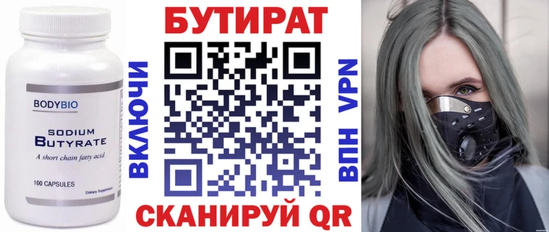 БУТИРАТ оксана  это состав  Новочеркасск 