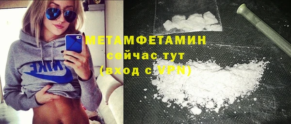 амфетамин Гусь-Хрустальный