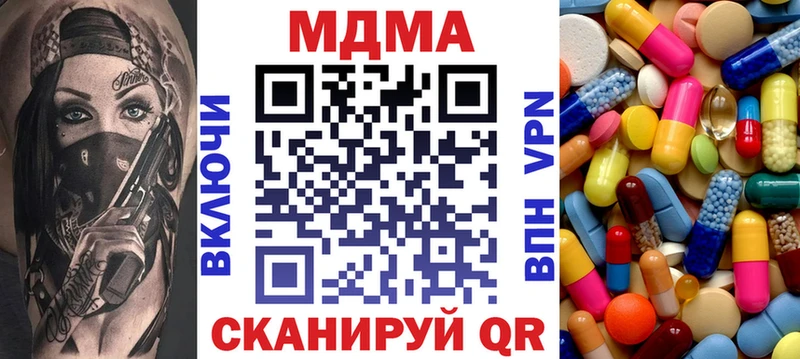 MDMA кристаллы  Новочеркасск 