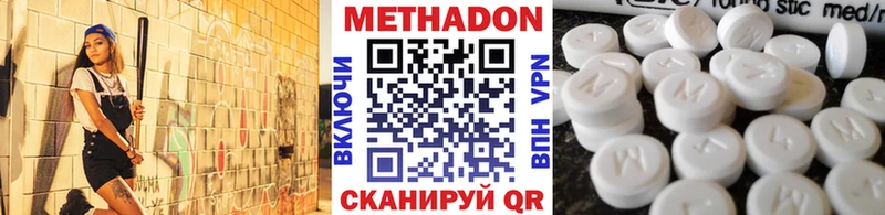 МЕТАДОН methadone  Новочеркасск 