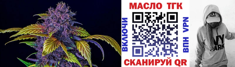 ТГК концентрат  где найти наркотики  MEGA ССЫЛКА  Новочеркасск 